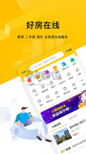 我爱我家APP