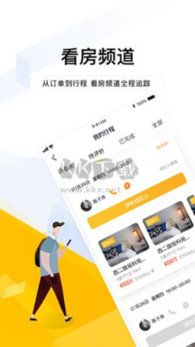 我爱我家APP