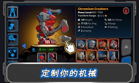 狂暴星际队无限砖石版