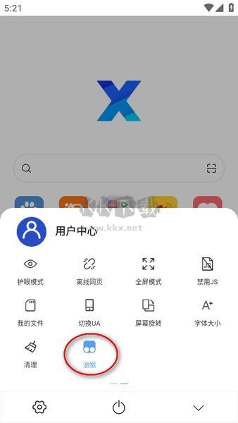 x浏览器官方版