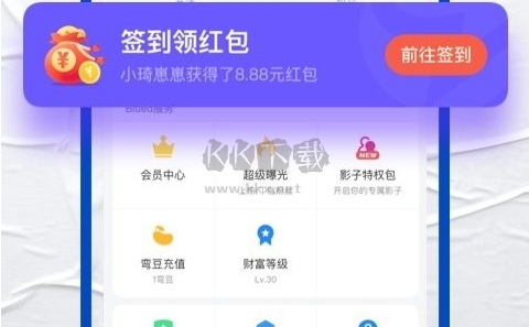 布鲁帝极速版交友软件图片2