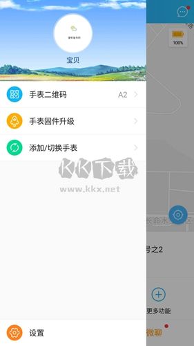 电话手表APP