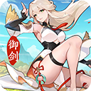 我的御剑日记(礼包码) v1.7.510最新版