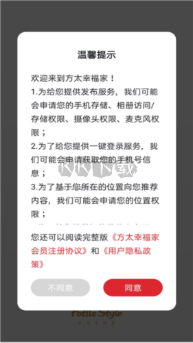 方太幸福家app使用教程1