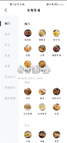 方太幸福家app怎么查看菜谱3