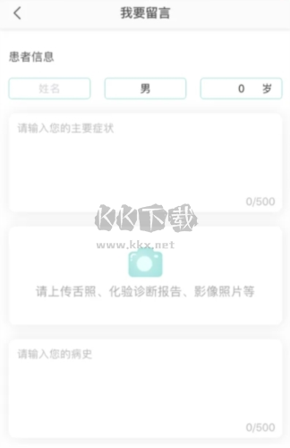 药匣子如何使用3