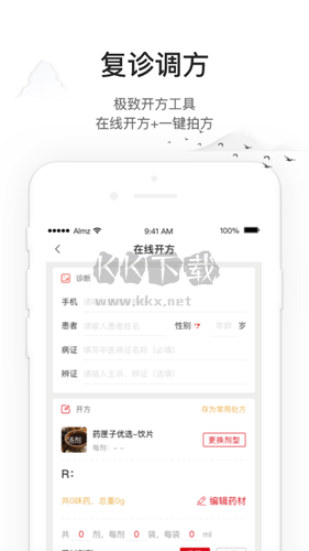 药匣子app