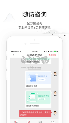 药匣子app