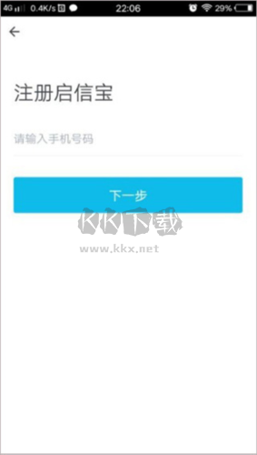 启信宝使用教程2