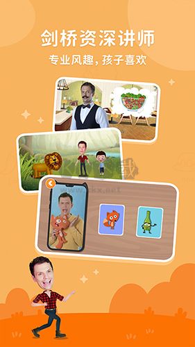 小狐狸英语app