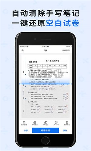 蜜蜂试卷正式版