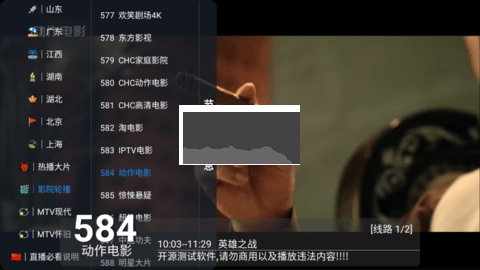 可视TV Max破解版