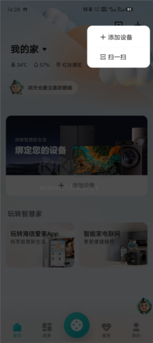 聚好看投屏app安卓版图片1