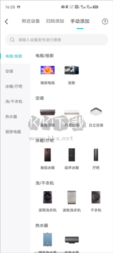 聚好看投屏app安卓版图片3