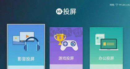 聚好看投屏app安卓版图片6