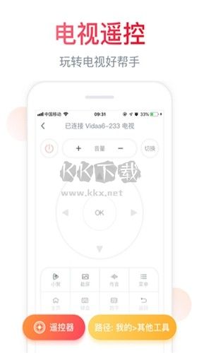 聚好看投屏app安卓版