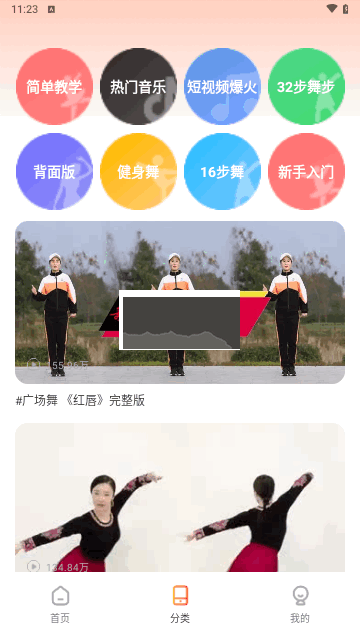 微容跳跳广场舞破解版