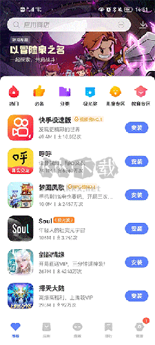 vivo应用商店2023最新版本