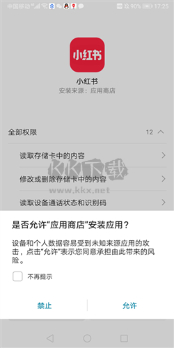 vivo应用商店安装包在哪儿1
