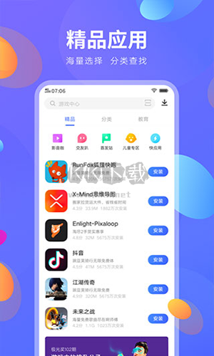 vivo应用商店app