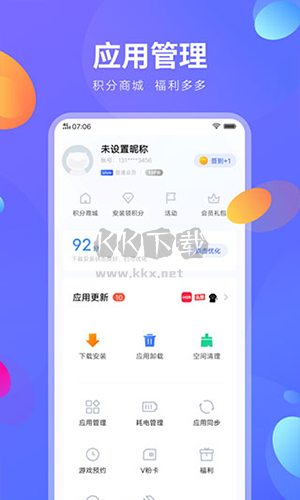 vivo应用商店app