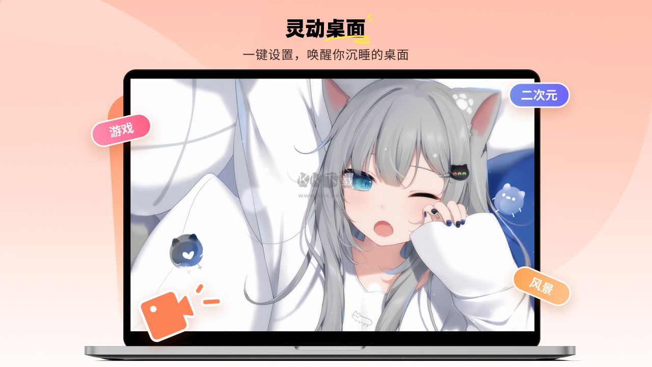 飞火动态壁纸去广告版
