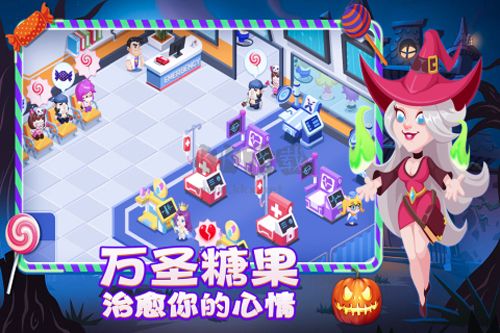 萌趣医院安卓版