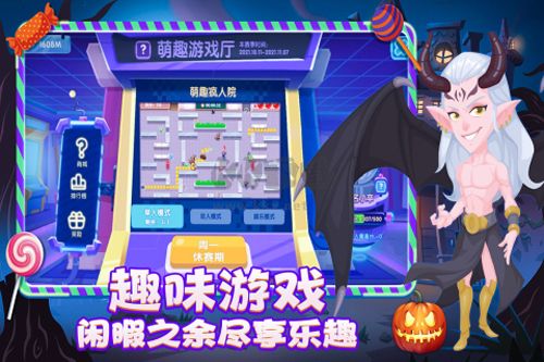 萌趣医院安卓版