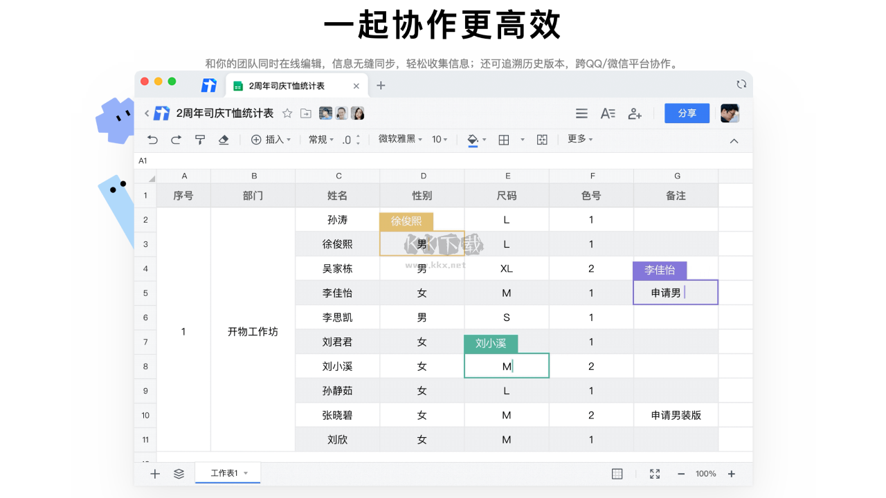 腾讯文档官方版