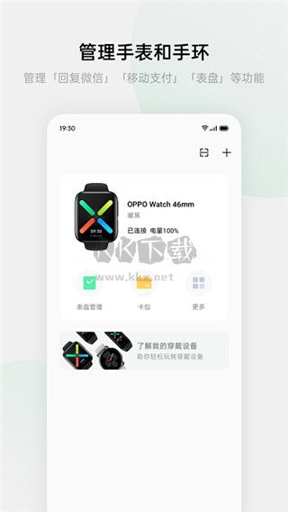 OPPO欢太健康最新版