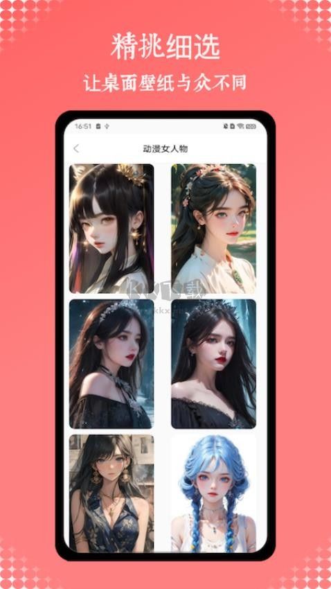 Wall壁纸去广告版