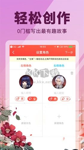 点鸭小说APP