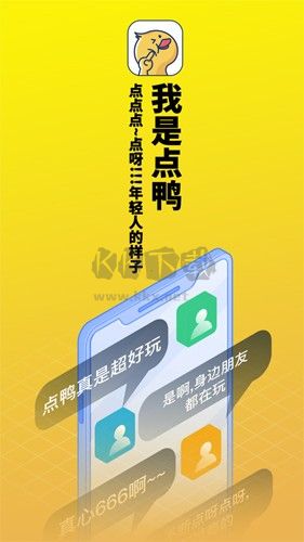 点鸭小说APP