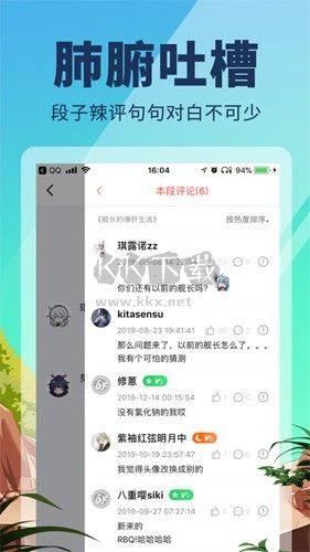 点鸭小说APP