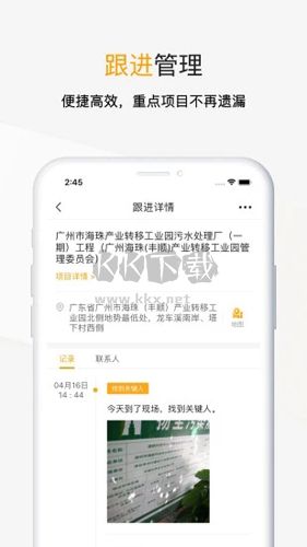 工程帮app最新版