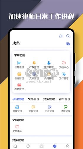律智荟app软件截图