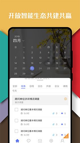 律智荟app
