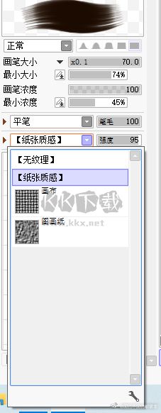 paint tool sai电脑版