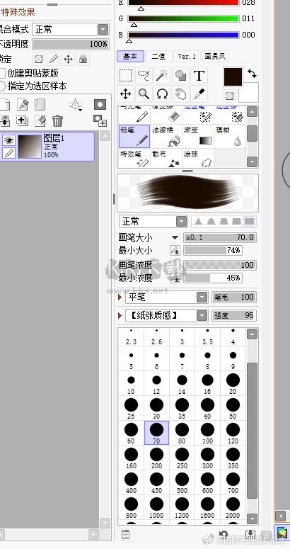 paint tool sai电脑版