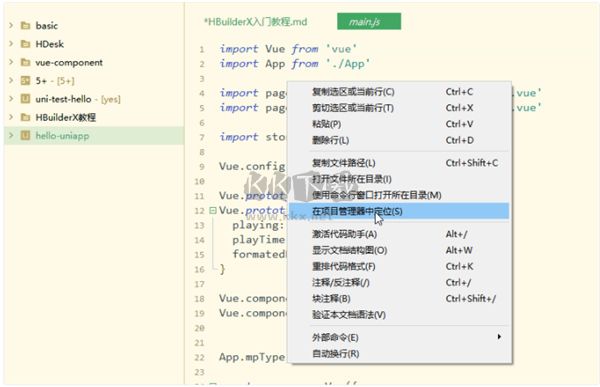 hbuilderx(Web开发工具)