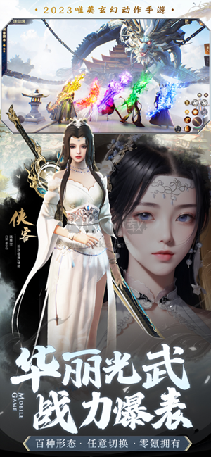 绝世仙王