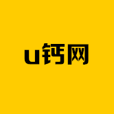 u钙网正版