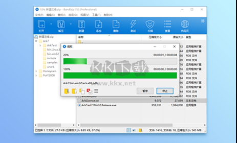 BandiZip压缩软件官方版