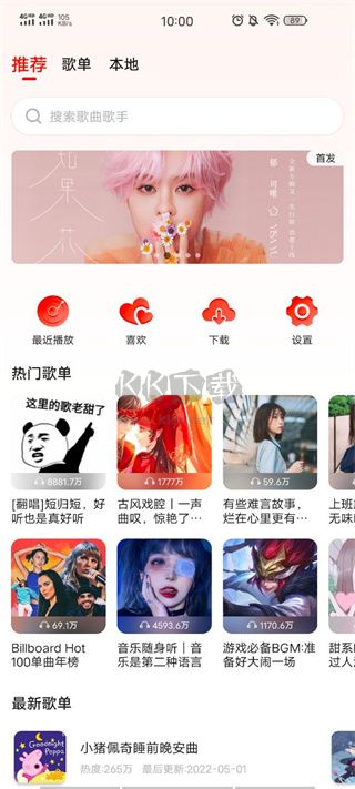 遇见音乐app