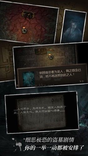 盗墓长生印无限内购版