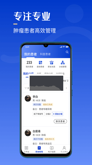 海心医生官网版