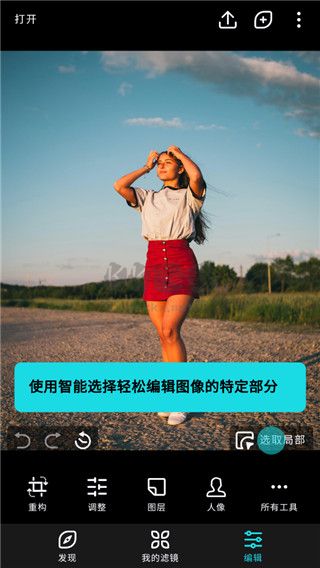 泼辣修图最新版