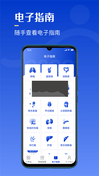 海心医生官网版