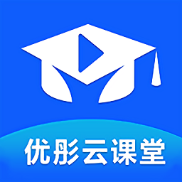 优彤云课堂纯净版 1.1.0免费版