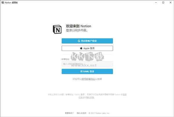 notion(云笔记工具)